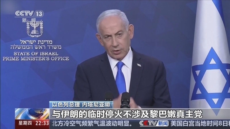 《环球视线》 20260409