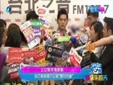 娱乐乐翻天 《娱乐乐翻天》 20160531