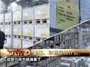 解码财商 美国 你到底怕什么? 121217