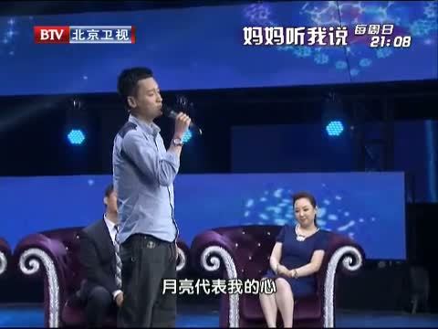 大戏看北京 《大戏看北京》 20140704 《爱的多米诺》播出庆典