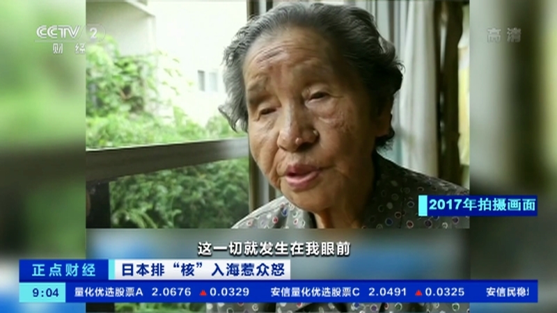 《正点财经》 20210415 09:00