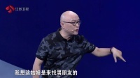 非诚勿扰 胖妞修图