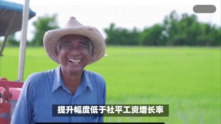 财产经济每日分享第十季 2024年养老金上调在即，每年是依据哪三个方面增长养老金的？