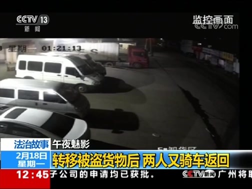 法治在线 《法治在线》 20190218