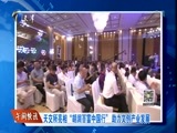 12点报道 《12点报道》 20170701