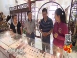 远方的家 《远方的家》长城内外 第7集 我家门口是长城 20151006
