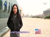 爱情保卫战 《爱情保卫战》 20160311