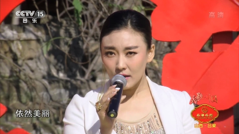 民歌&middot;中国 《民歌中国》 20201220 陕西·宝鸡 山西·吕梁 福建·宁化