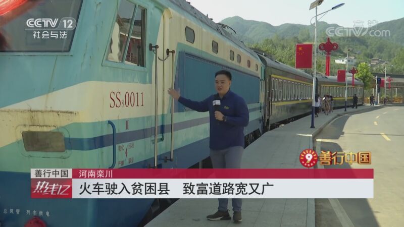 热线12 《热线12》 20200905 善行中国——中华慈善日大型直播节目 2/2