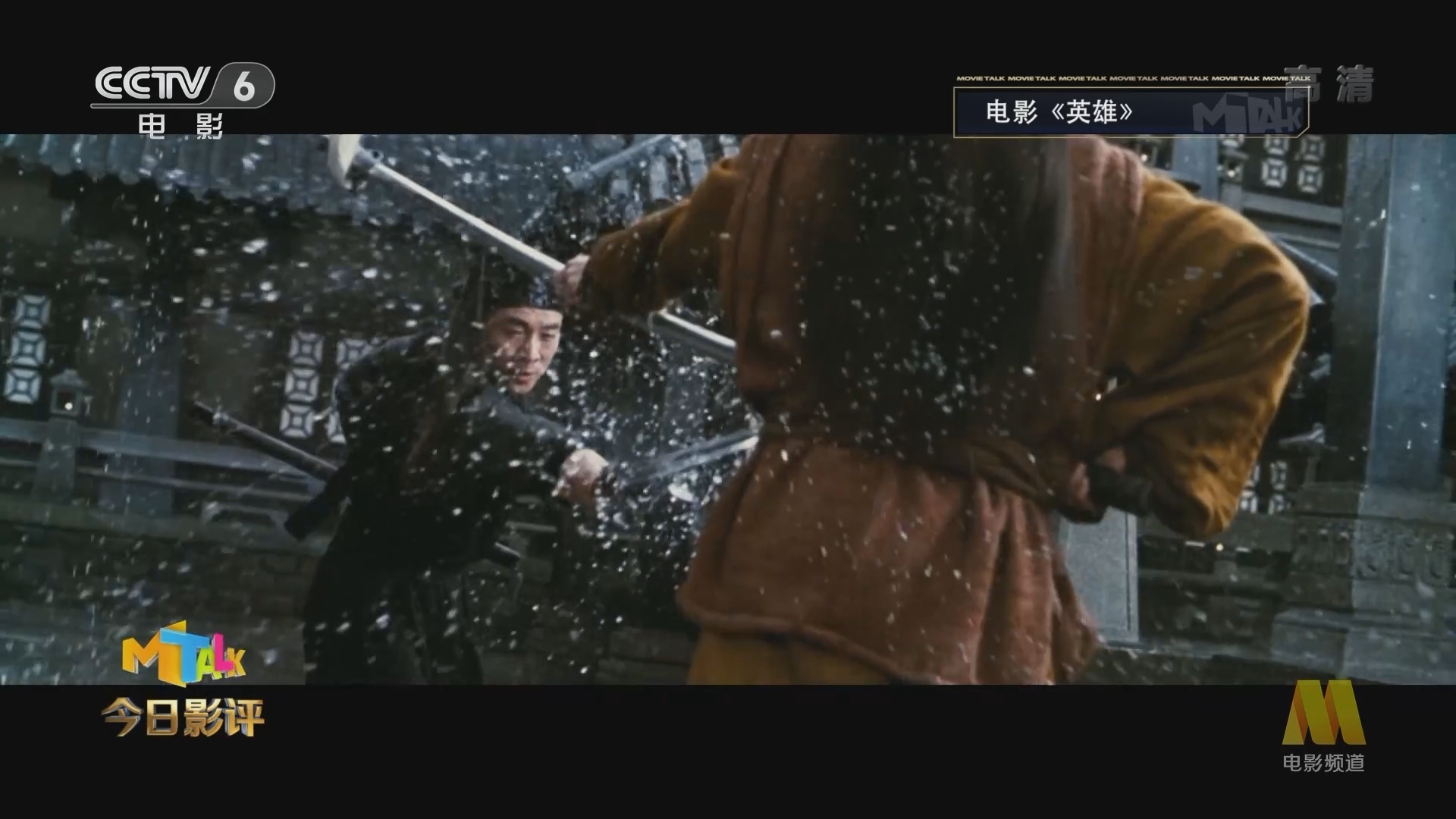 《今日影评》 20211015 第6届成龙国际动作电影周