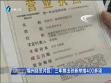 东南晚报 《东南晚报》 20180525