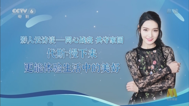 中国电影报道 《电影快讯》 20220515