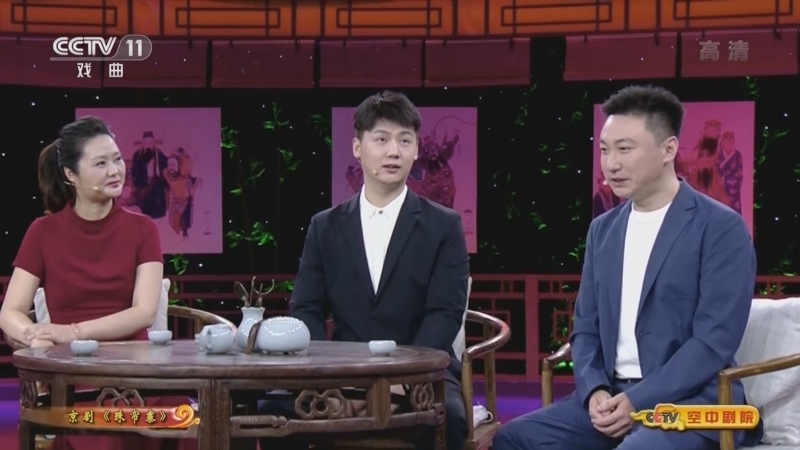 CCTV空中剧院 《CCTV空中剧院》 20220622 京剧《珠帘寨》访谈