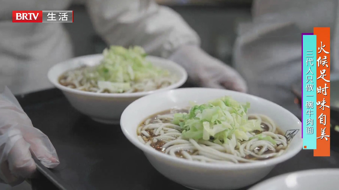味道掌门 火候足时味自美