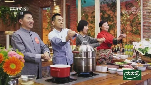 回家，吃饭 《回家吃饭》 20190118 羊肉茄子煲 宫廷炉肉锅