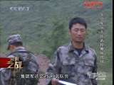军事纪实 荣誉之战 11 北京军区基础训练比武竞赛纪实 钢刃拼杀·侦察兵