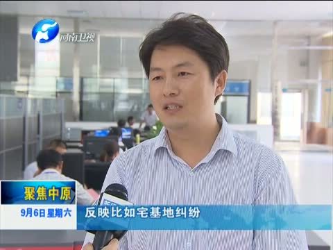 聚焦中原 《聚焦中原》 20140906 河南淮阳群众工作中心 服务群众“最后一公里”
