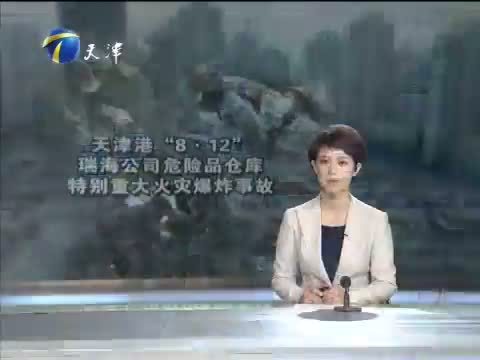 12点报道 《12点报道》 20150822