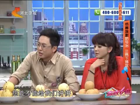 家政女皇 《家政女皇》 20141102 感冒咳嗽防与治 三两下搞定