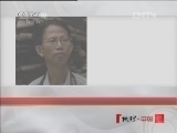 地理中国 《地理中国》 20120925 鄂西山地探秘（五）
