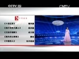 民歌&middot;中国 《民歌中国》 20150630