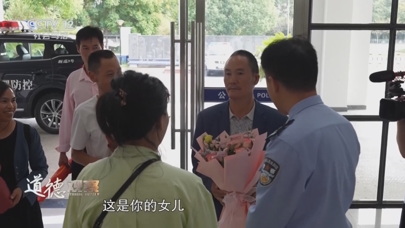 道德观察 《道德观察(日播版)》 20250213 “寻亲神探”助力团圆年（上）