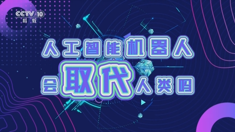 百家说故事 《百家说故事》 20260102