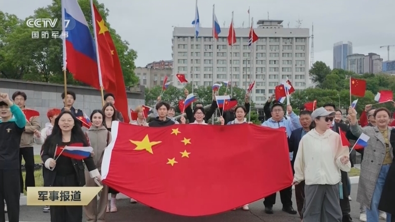 《军事报道》 20260623