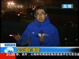 新闻1+1 又见煤矿事故