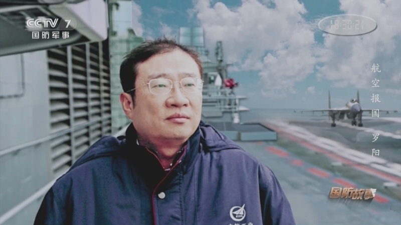 国防故事 《国防故事》 20221223 航空报国 罗阳