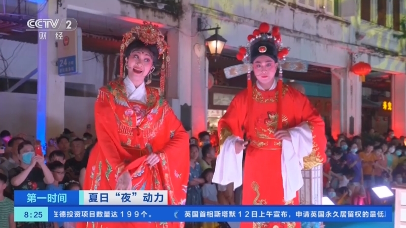 《第一时间》 20250513 2/2