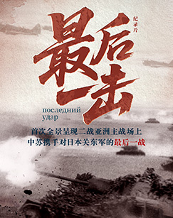 最后一击