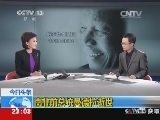 24小时 《24小时》 20131206
