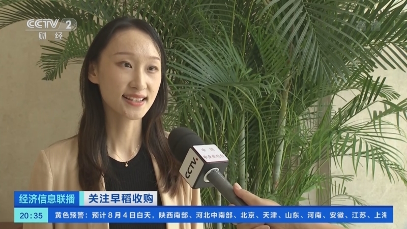 经济信息联播 《经济信息联播》 20220803