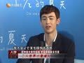 娱乐现场 《现场》20130803：尼坤首次来华拍戏 学说宋茜家乡方言