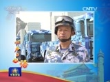 军事报道 《军事报道》 20150828