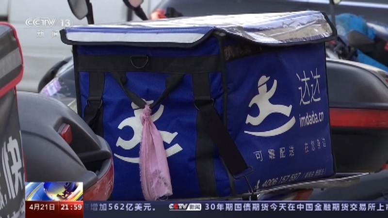 新闻1+1 《新闻1+1》 20230421 外卖骑手的权益保障，杭州有“法”了