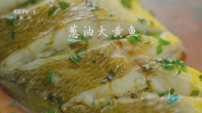 《寻味山海》 20251116 浙江温州