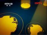 新闻直播间 《新闻直播间》 20111206 01：00