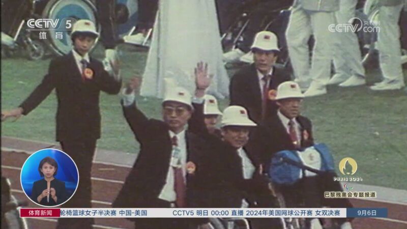 体育新闻 [体育新闻]完整版 20240906