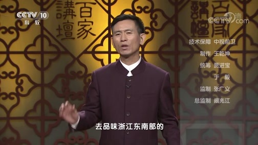 百家讲坛 《百家讲坛》 20200605 丝路上的古城 16 东方福船话福州