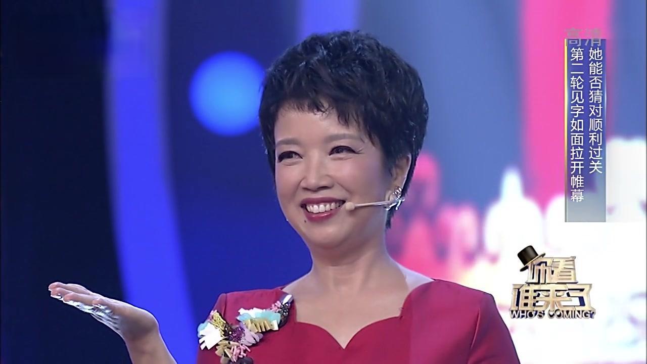 你看谁来了 2017 你看谁来了 2017 20171021