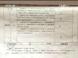 焦点访谈 《焦点访谈》 20160105 奔小康 一个都不能少