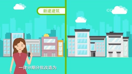 中国经济大讲堂 《央视财经V讲堂》 20190919 如何让城市建设和历史特色兼顾？两段城市记忆告诉你！