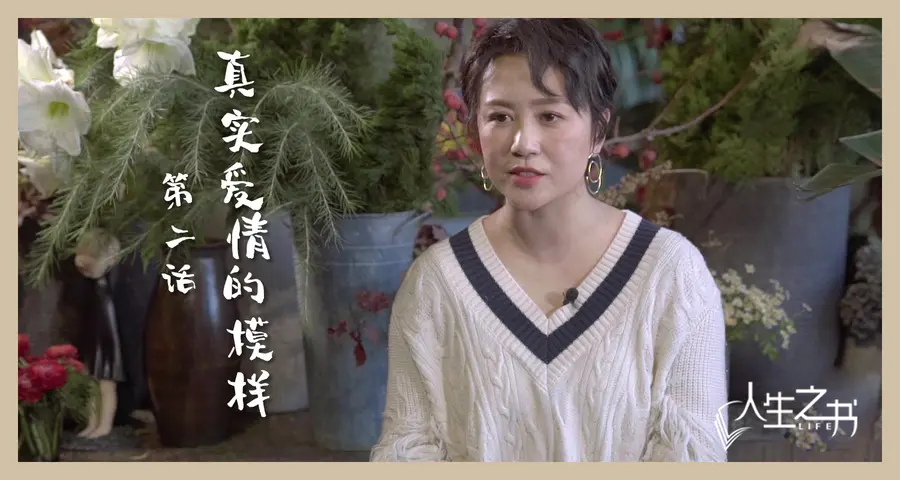 《人生之书》第2期