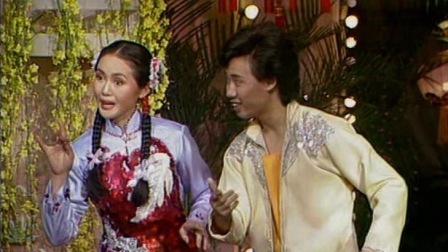 央视1989春晚 邢险峰苏小路花鼓戏《补锅》，歌颂朴实人民幸福幸福生活