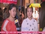 中国电影报道 《中国电影报道》 20150517