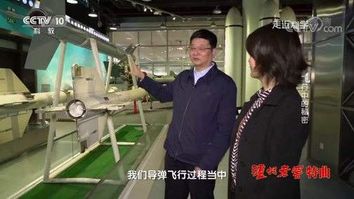 走近科学 《走近科学》 20190916 飞行中的秘密