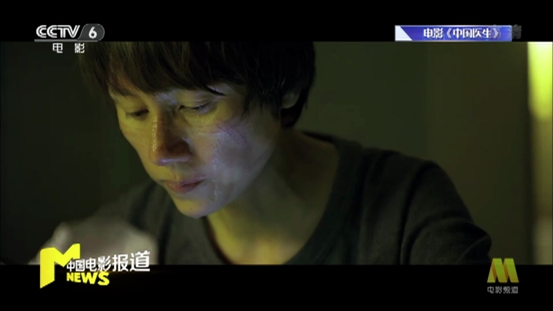 《中国电影报道》 20210713