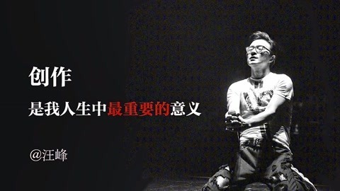 猫眼大明星 独家对话汪峰：创作是我人生中最重要的意义